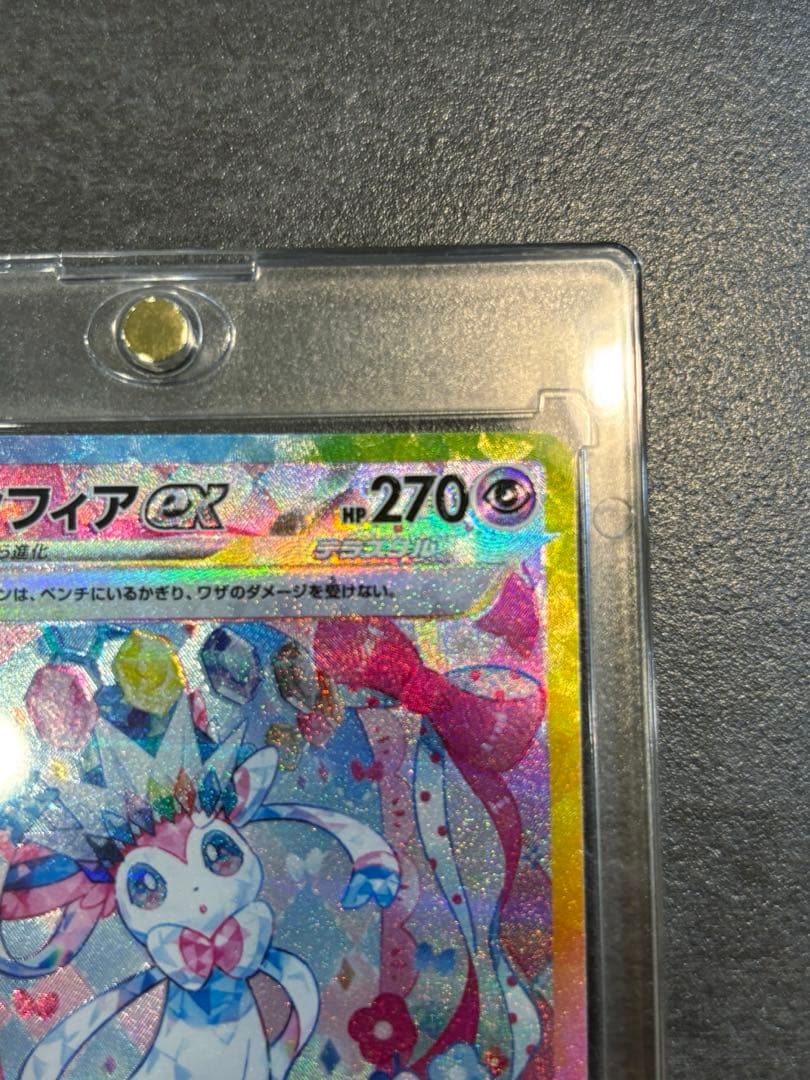 【美品】ニンフィアEX sar