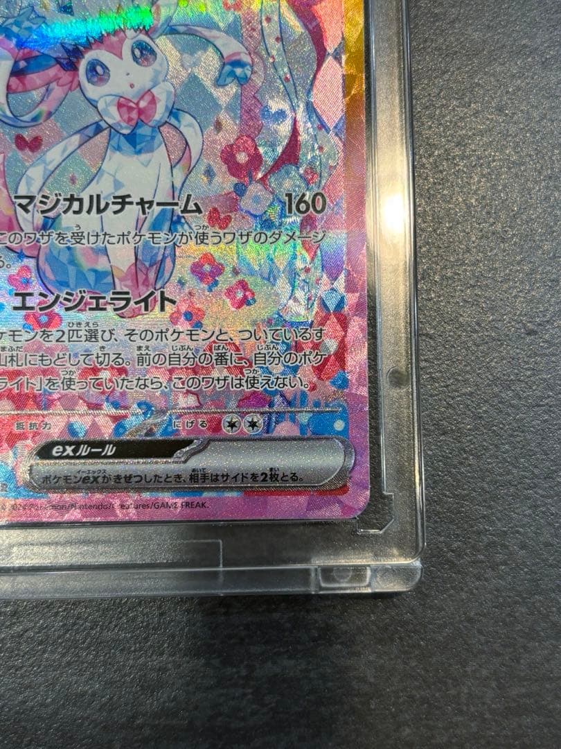 【美品】ニンフィアEX sar