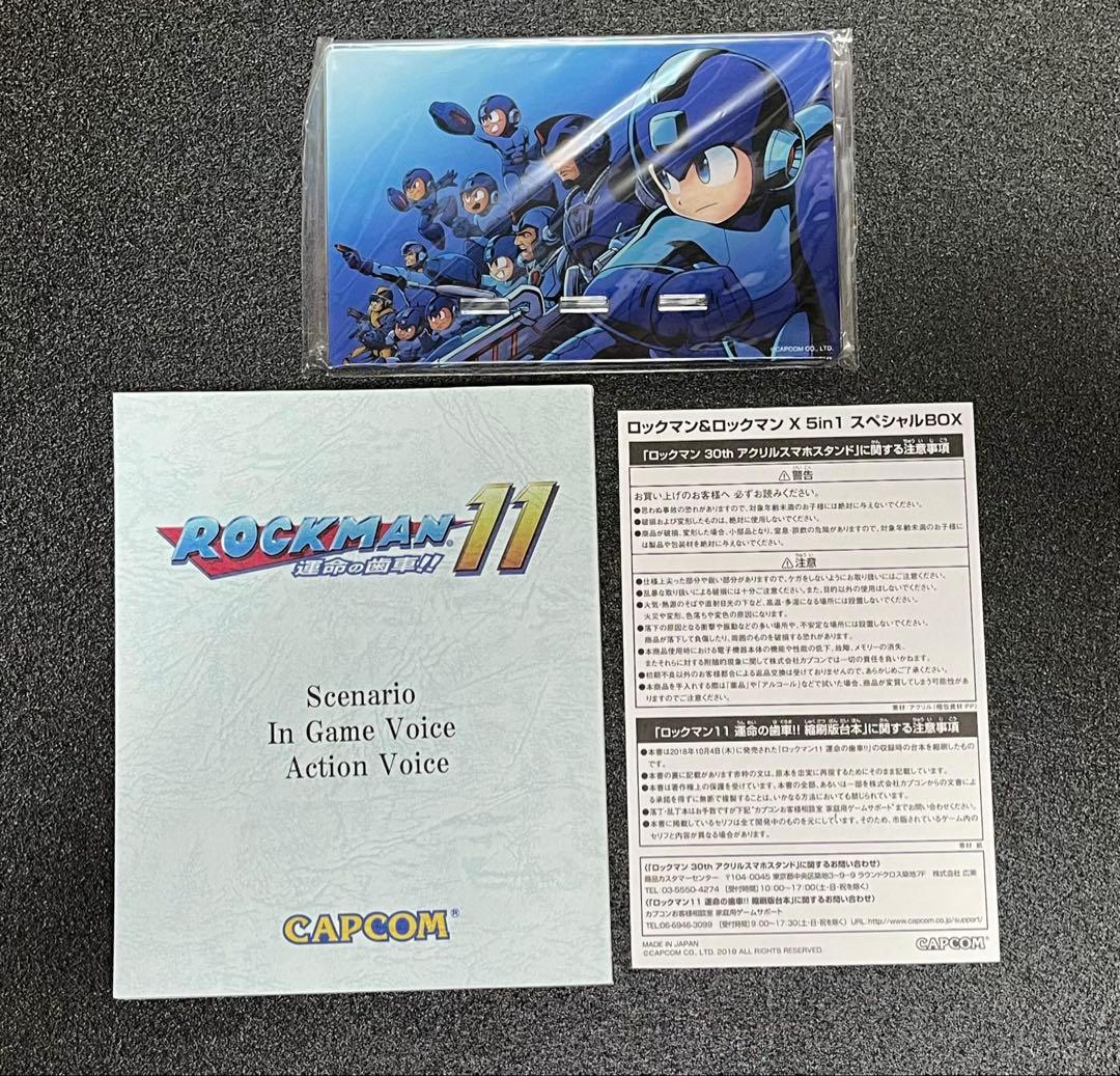 【switch版】ロックマン&ロックマンX 5in1 スペシャルBOX