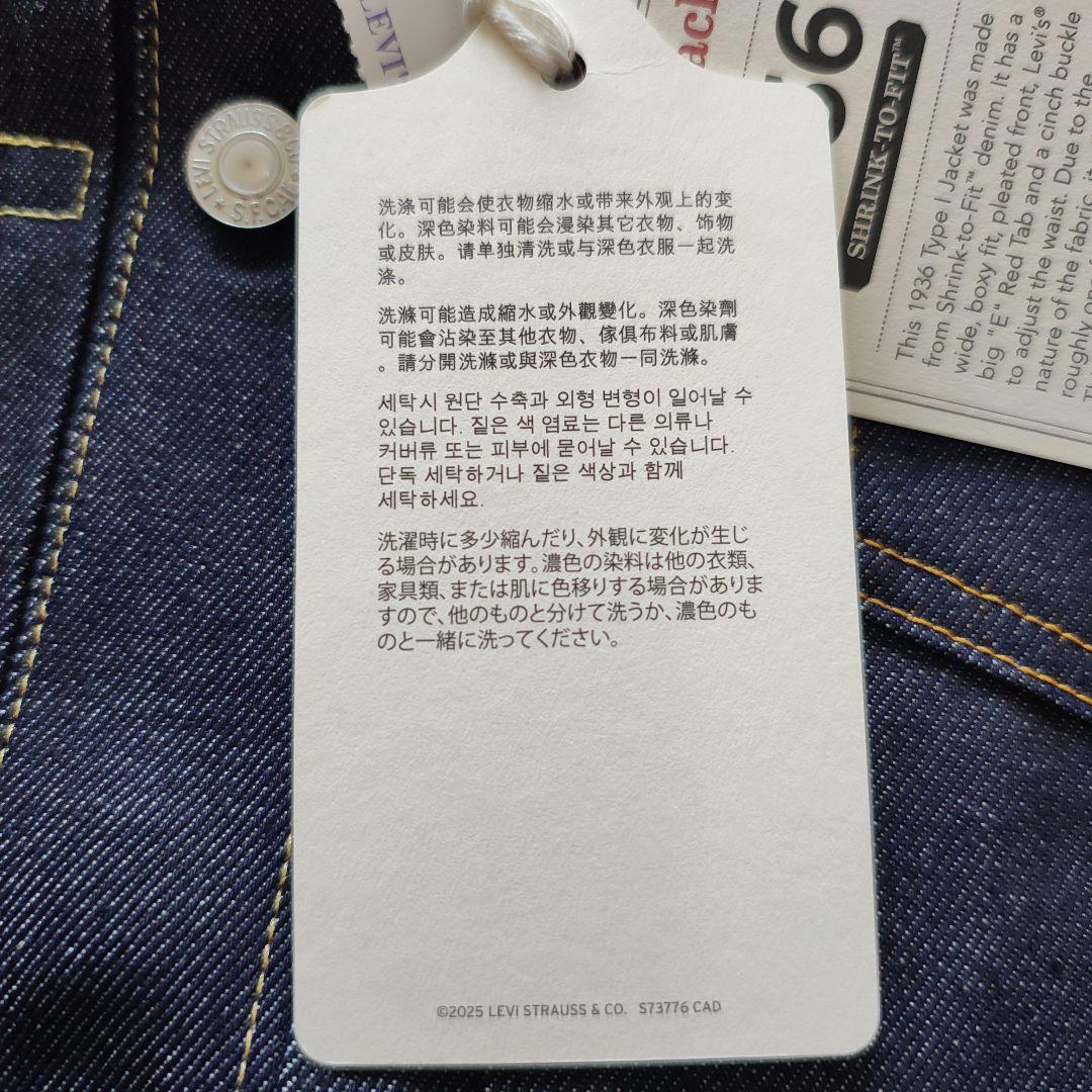 【新品 ラスト在庫 未試着】LEVI'S LVC 506xx 1936 38