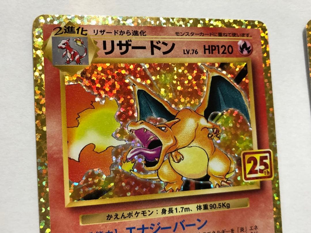 リザードン カメックス フシギバナ 25th ANNIVERSARY プロモ