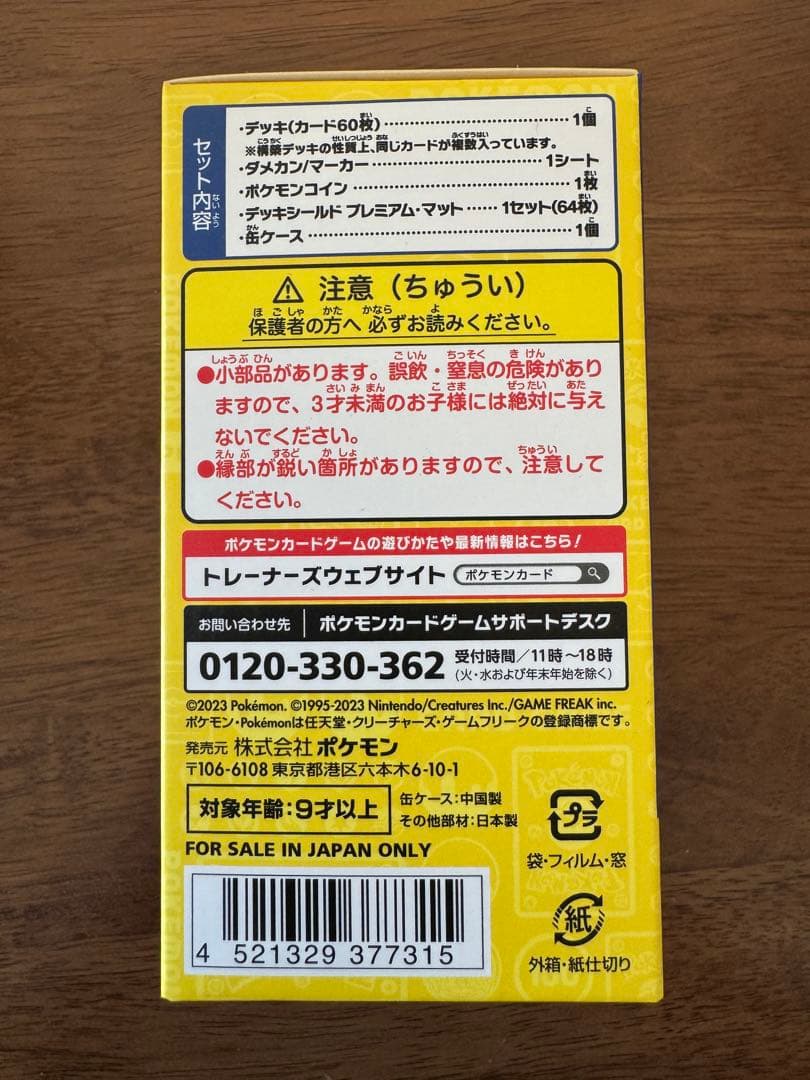 【完全未開封】 横浜記念デッキ プロモ付き テープ付き