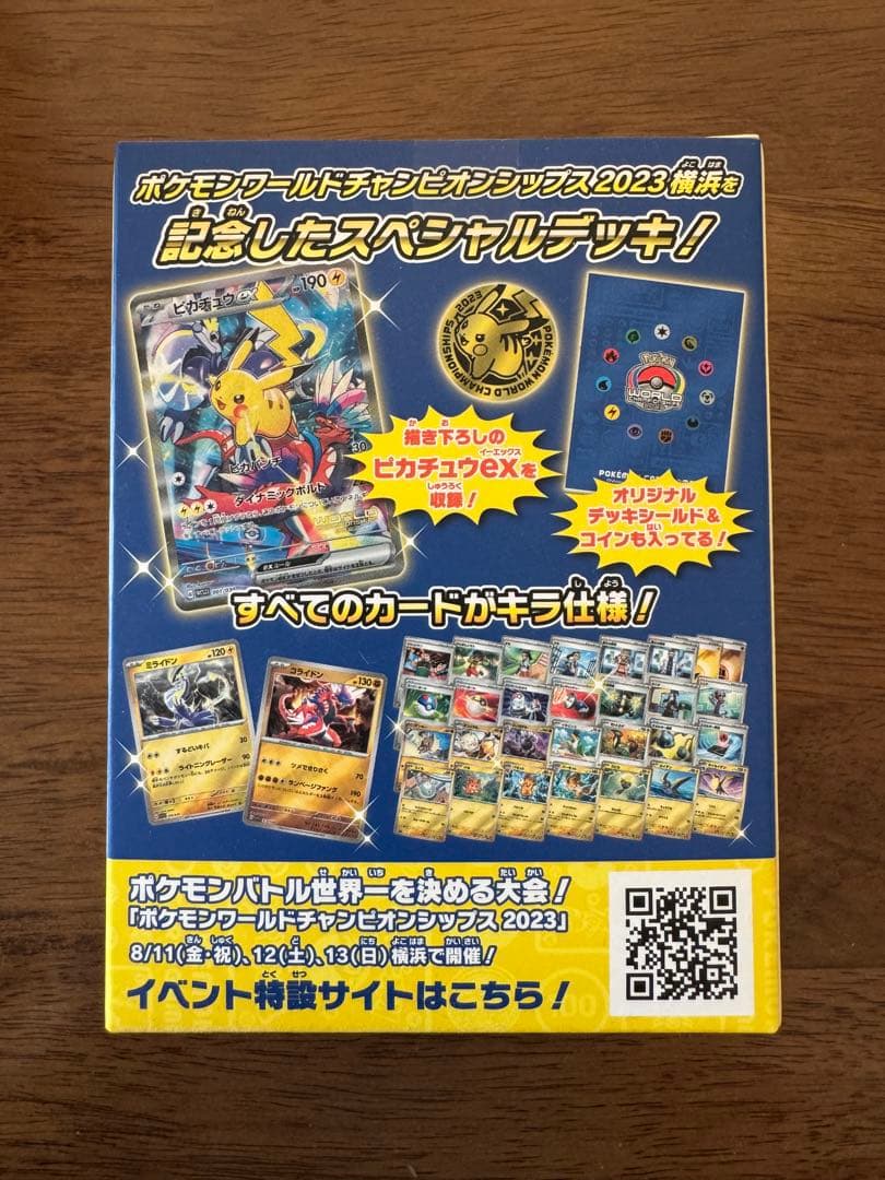 【完全未開封】 横浜記念デッキ プロモ付き テープ付き