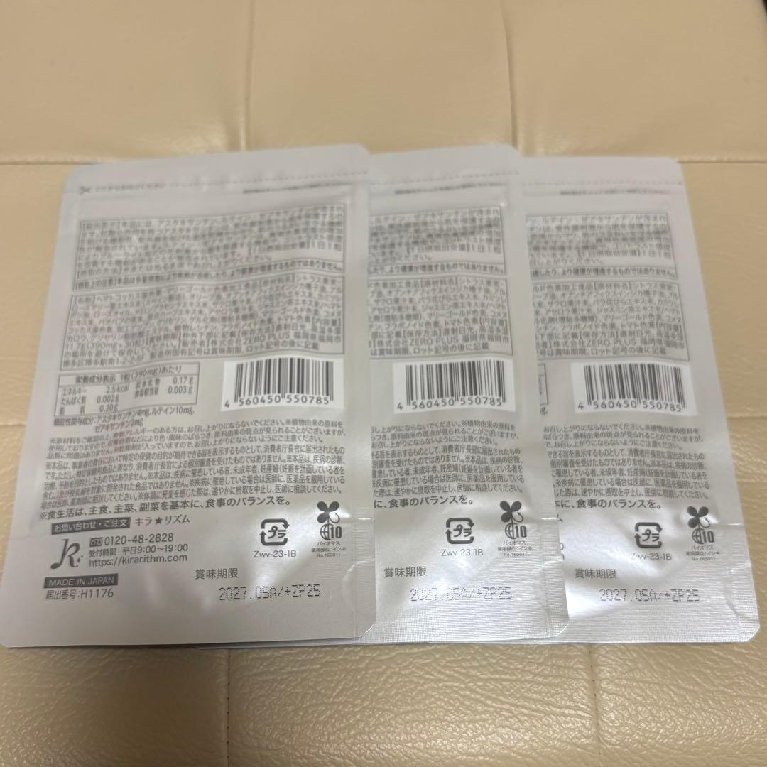 WHITE VEIL セット