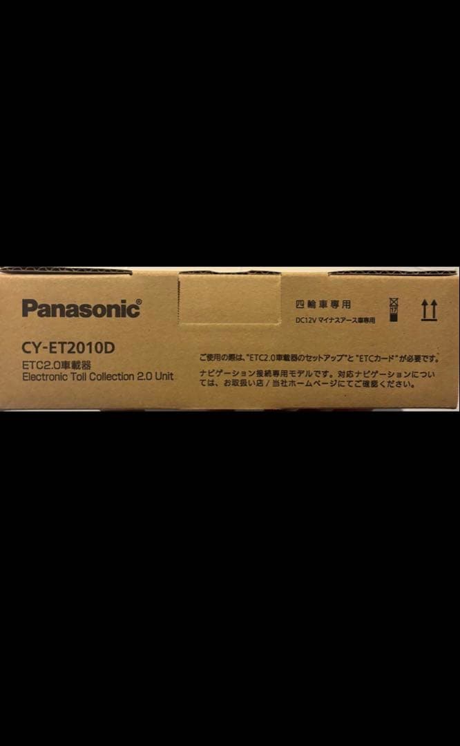 S*l様 新品未使用　Panasonic CY-ET2010D ETC2.0車載
