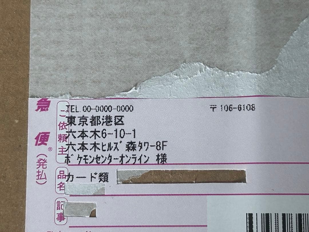 ホ*ん様 ポケモンカードゲーム megaドリームex box 未開封