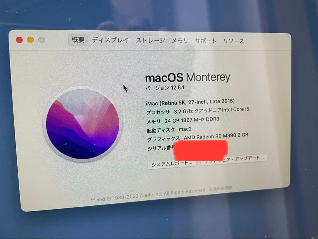 Apple iMac 5k Late2015 メモリ24GB 画像編集