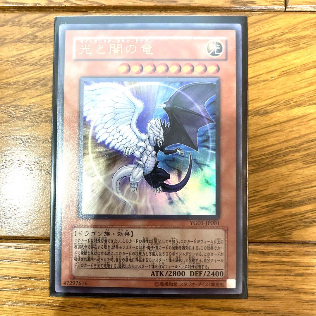 遊戯王 光と闇の竜 トレカ ウルトラレア 万丈目準 デュエルモンスターズ GX
