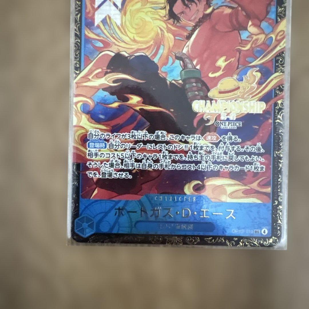 ポートガス・D・エース【プロモ】未開封 [チャンピオンシップ版OP13-119]
