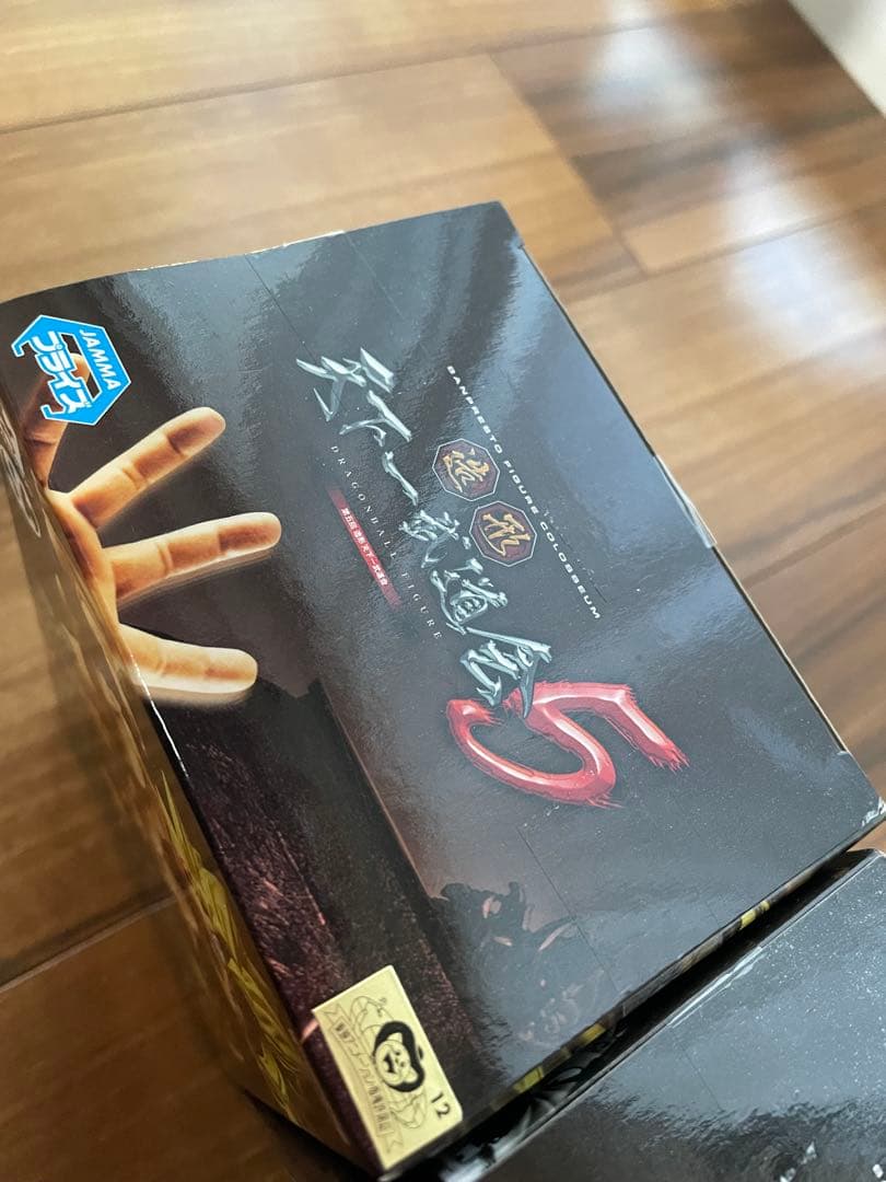 造形天下一武道会　バーダック　孫悟空　未開封新品