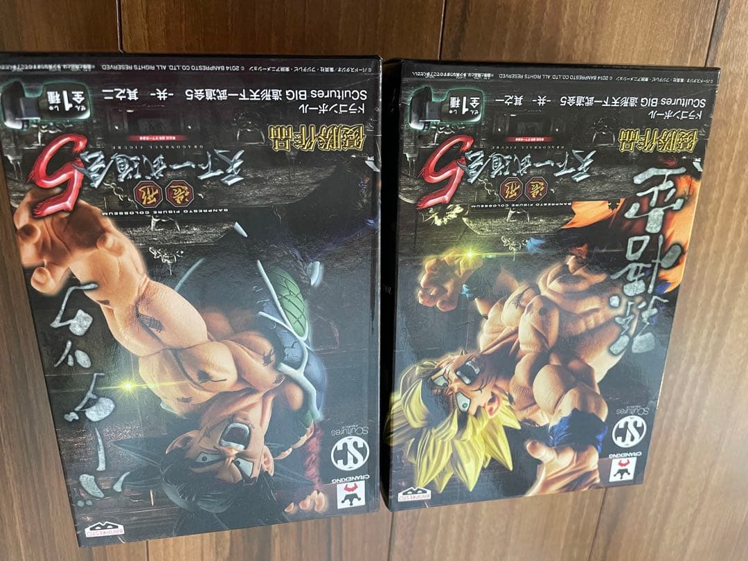 造形天下一武道会　バーダック　孫悟空　未開封新品