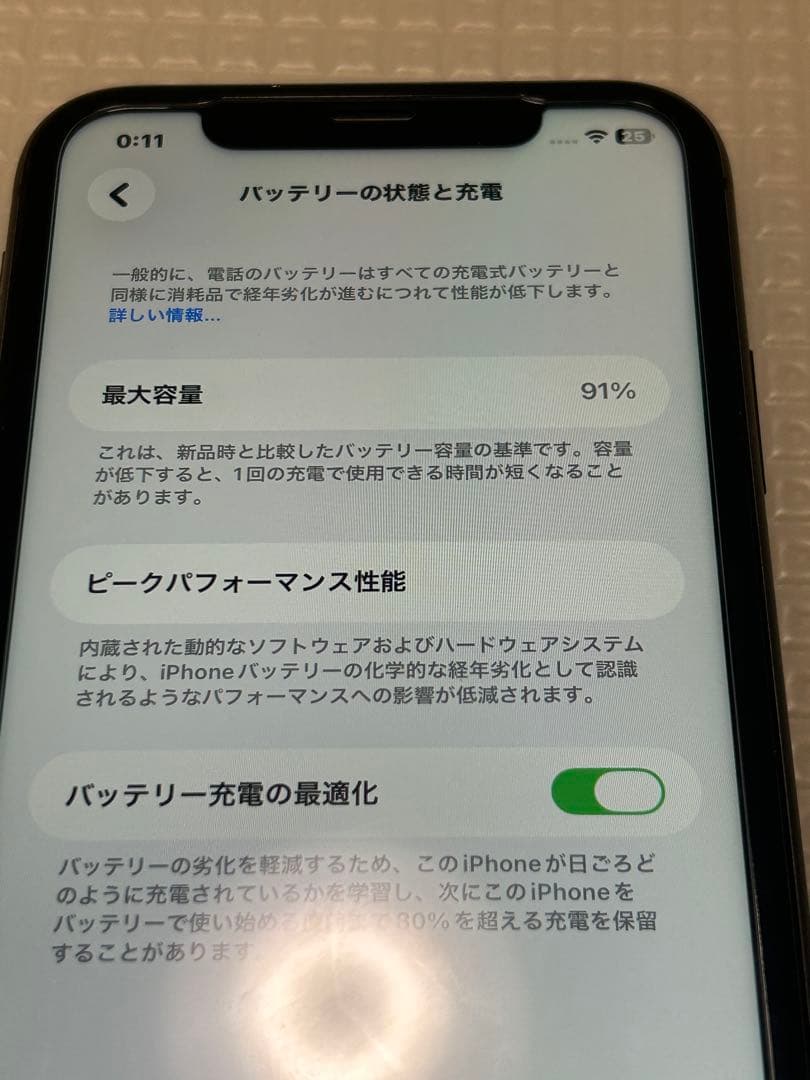 iPhone 11 128GB バッテリー交換済み