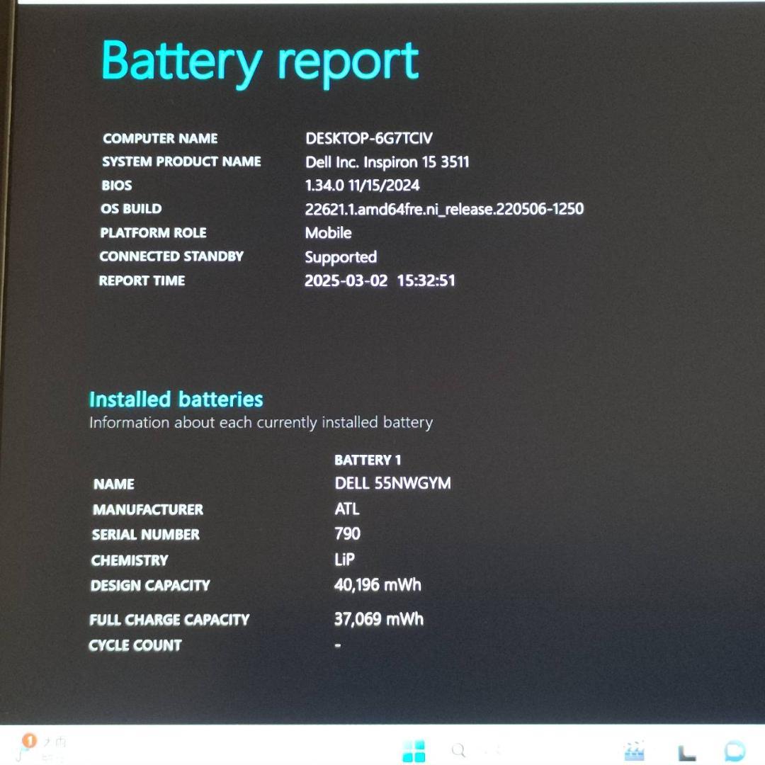 Windowsノート本体 DELL Inspiron15 3511 Win11 i7(G11) 16GB