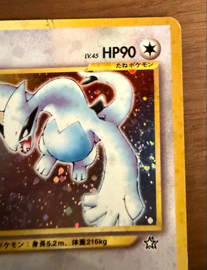 ルギア 旧裏 HP90 トレーディングカード