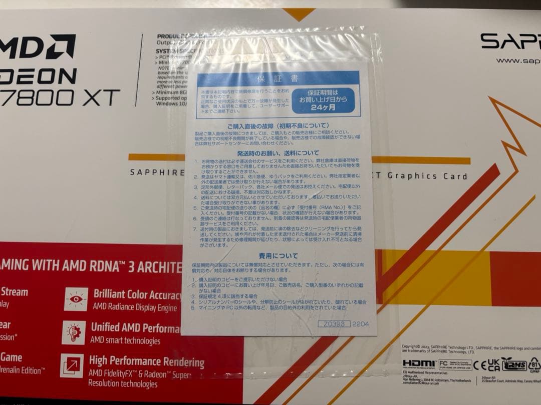 Radeon RX 7800 XT 16GB サポートステーセット