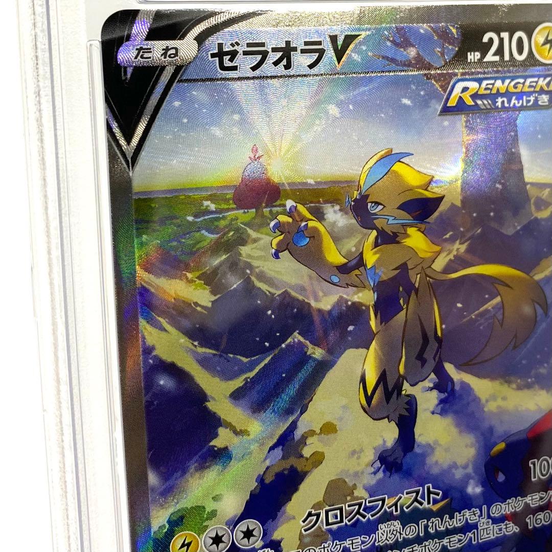 【PSA10】ゼラオラV SR s6K 074/070 漆黒のガイスト ポケカ