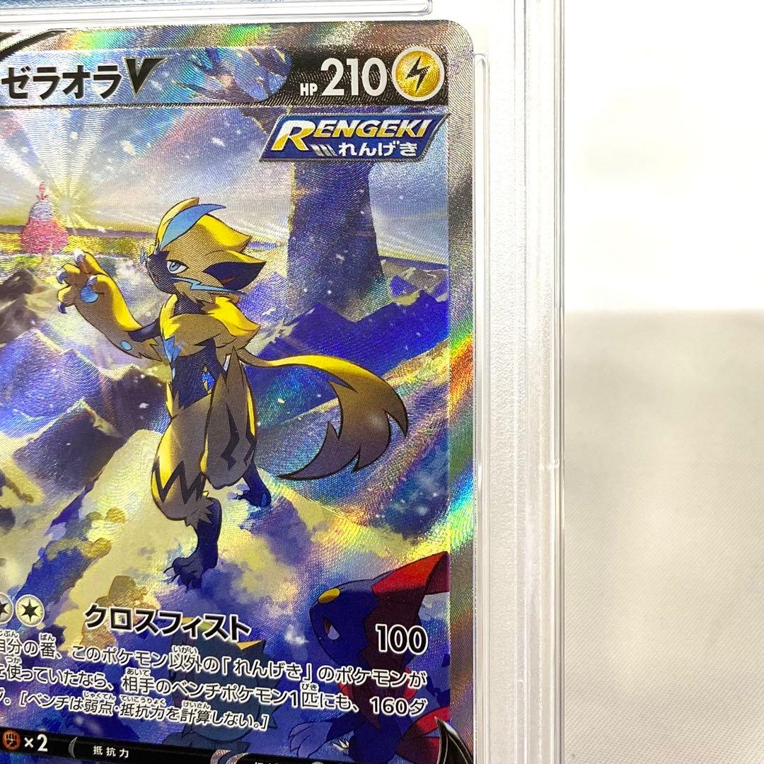【PSA10】ゼラオラV SR s6K 074/070 漆黒のガイスト ポケカ