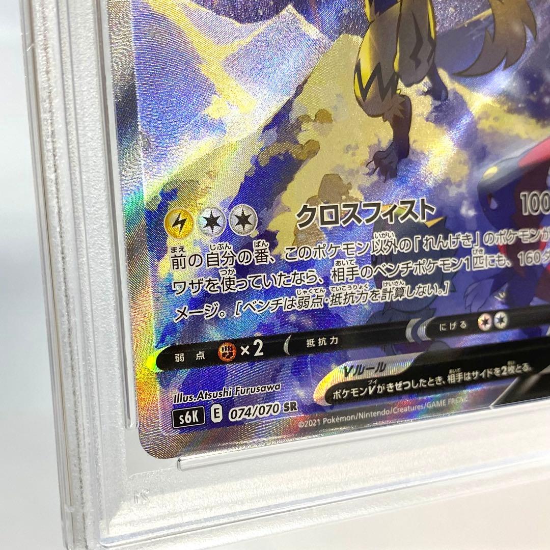 【PSA10】ゼラオラV SR s6K 074/070 漆黒のガイスト ポケカ