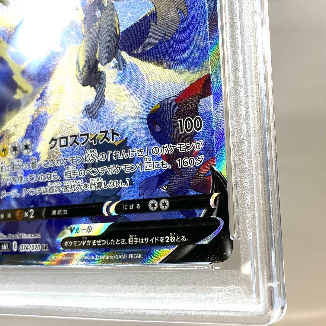 【PSA10】ゼラオラV SR s6K 074/070 漆黒のガイスト ポケカ