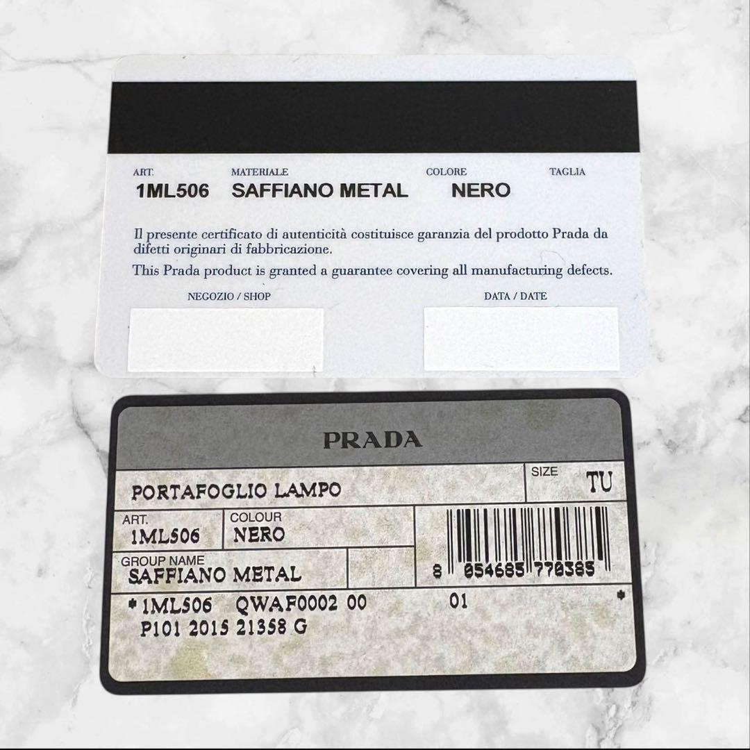 極上美品✨ PRADA プラダ サフィアーノ 長財布 ブラック　ラウンドジップ
