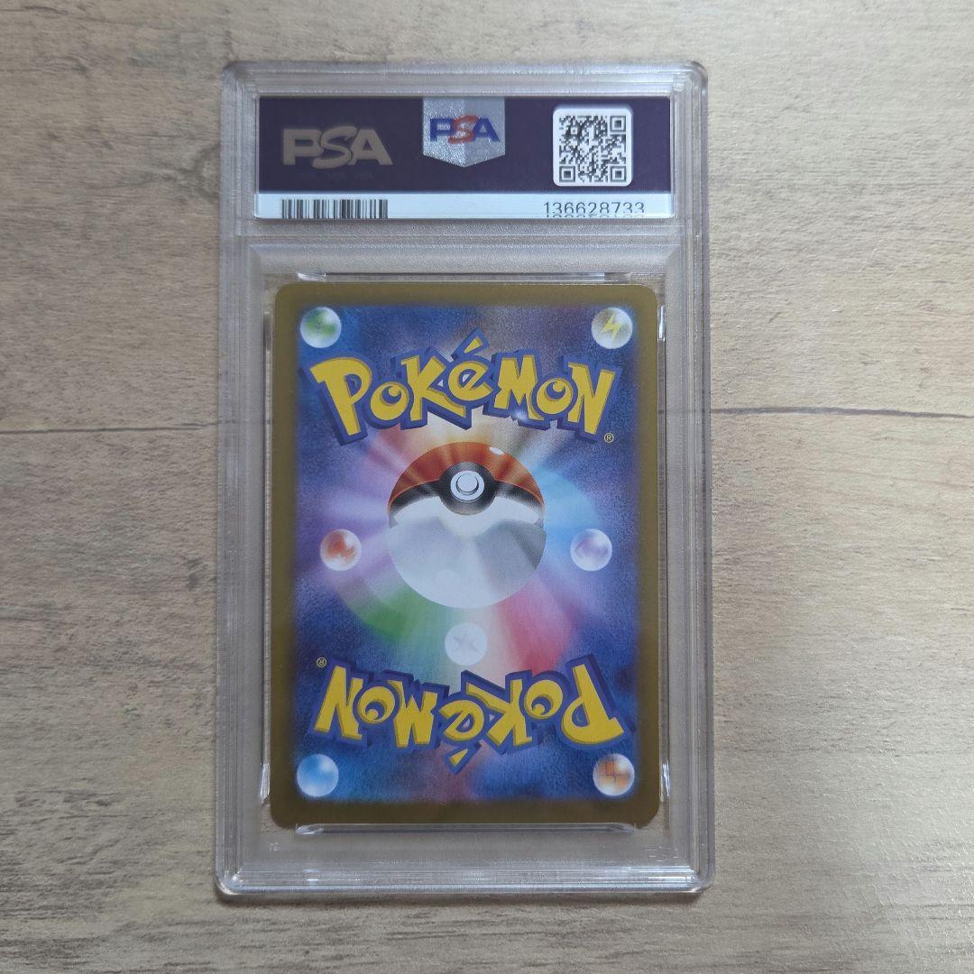 ポケモンカード　レシラムex SAR PSA10