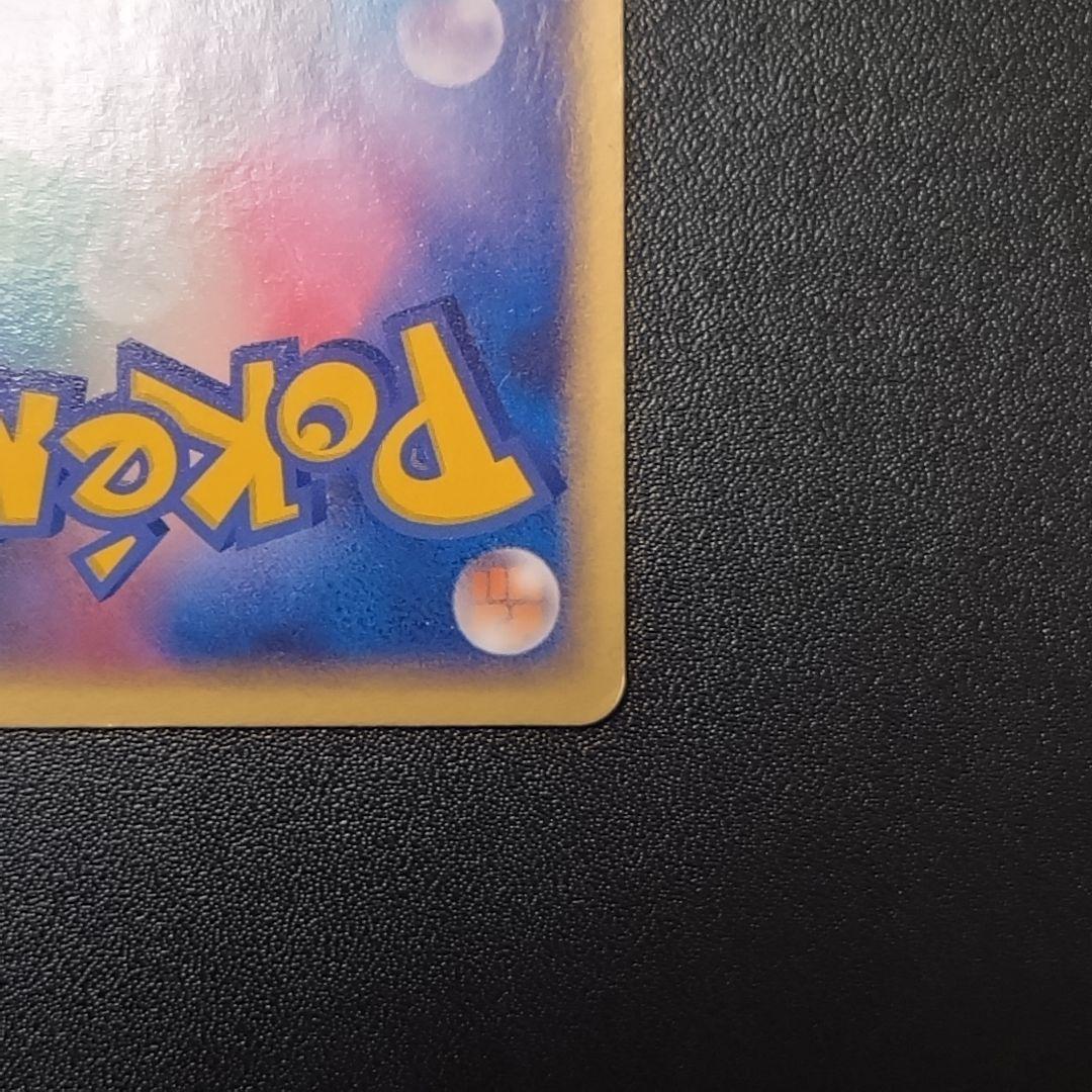 ヤドラン ★ 拡張パック 伝説の飛翔 045/082　１st