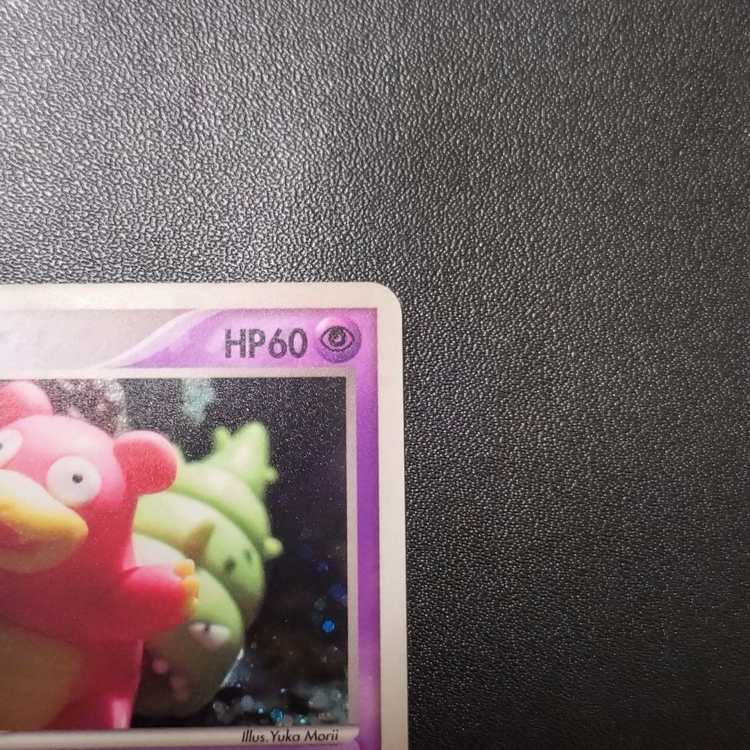 ヤドラン ★ 拡張パック 伝説の飛翔 045/082　１st