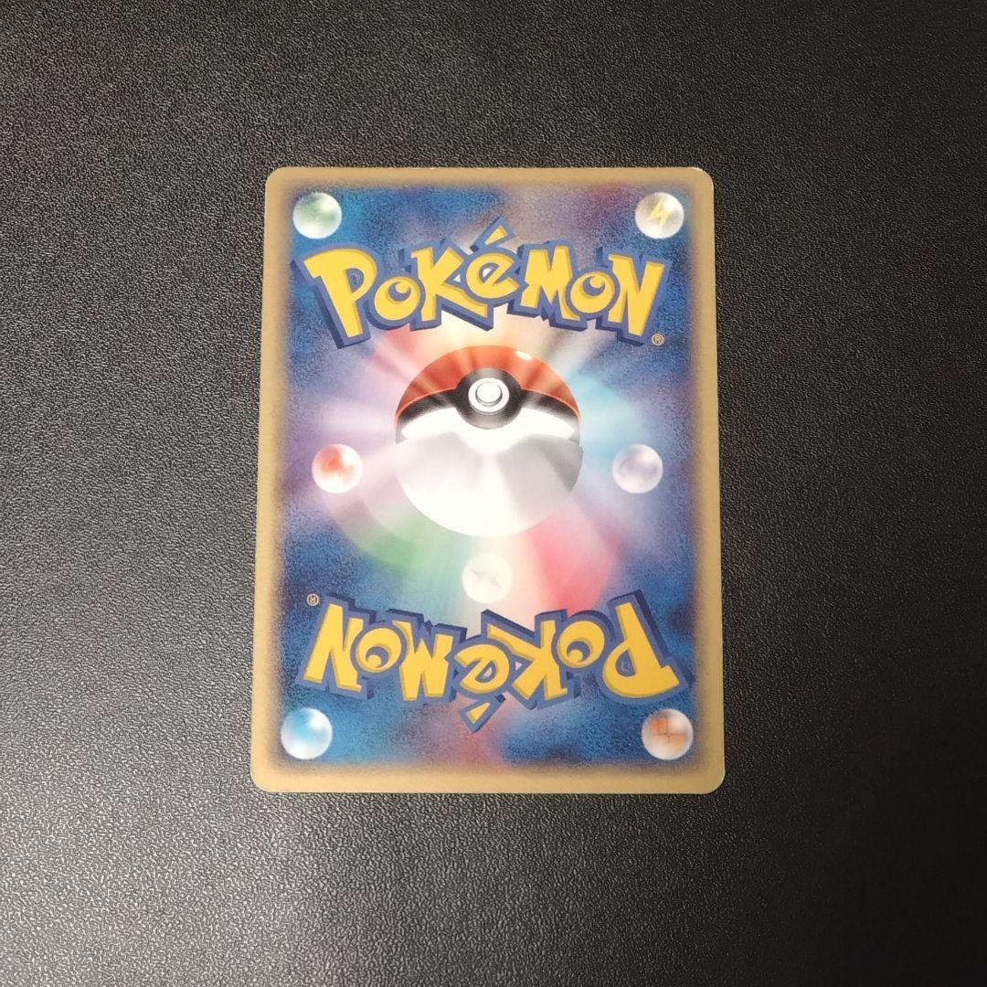 ヤドラン ★ 拡張パック 伝説の飛翔 045/082　１st