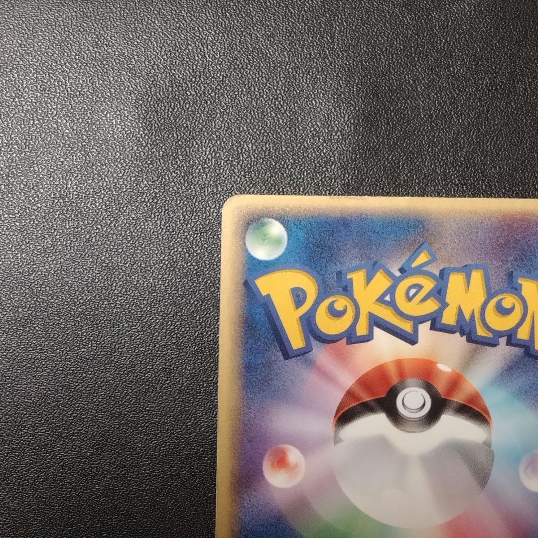 ヤドラン ★ 拡張パック 伝説の飛翔 045/082　１st