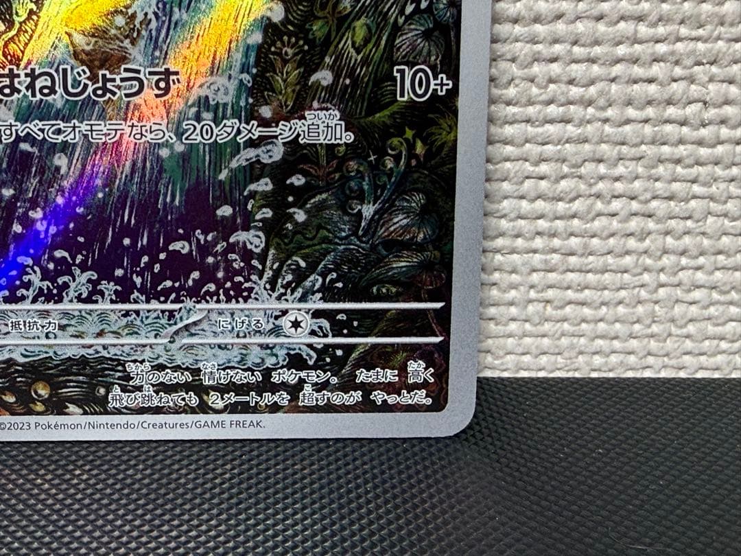 M*離様 コイキングAR トリプレットビート