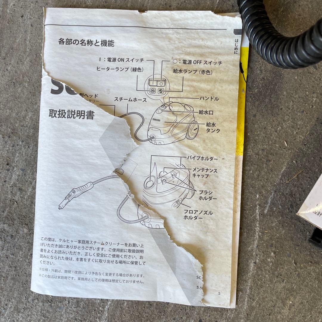 KARCHER SC4 スチームクリーナー本体