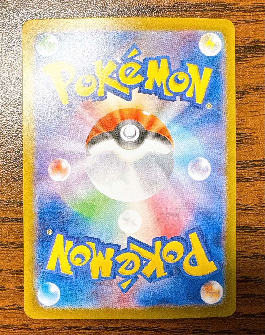 【本日23:59分まで】 ポケモンカード　ナンジャモのハラバリー（SAR）