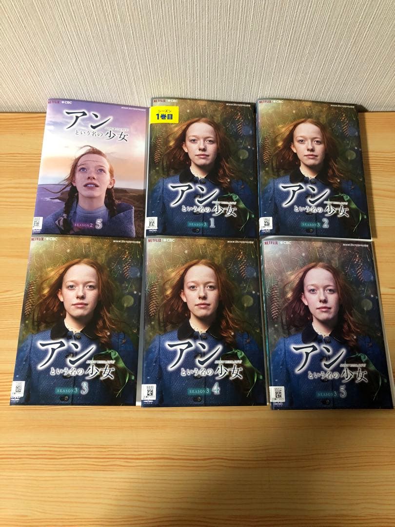 アンという名の少女　レンタル　全巻　dvd