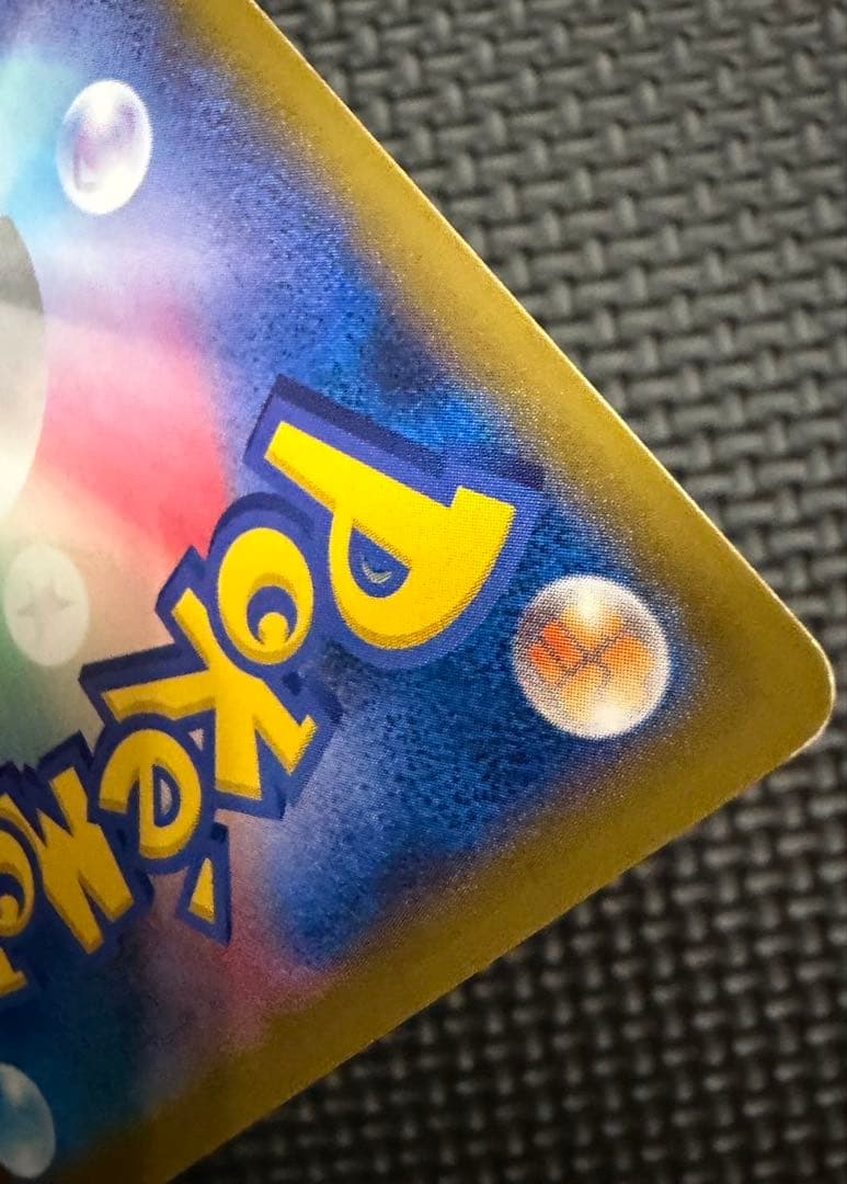 ポケカ　MルカリオEX UR 105/096 やや傷有り