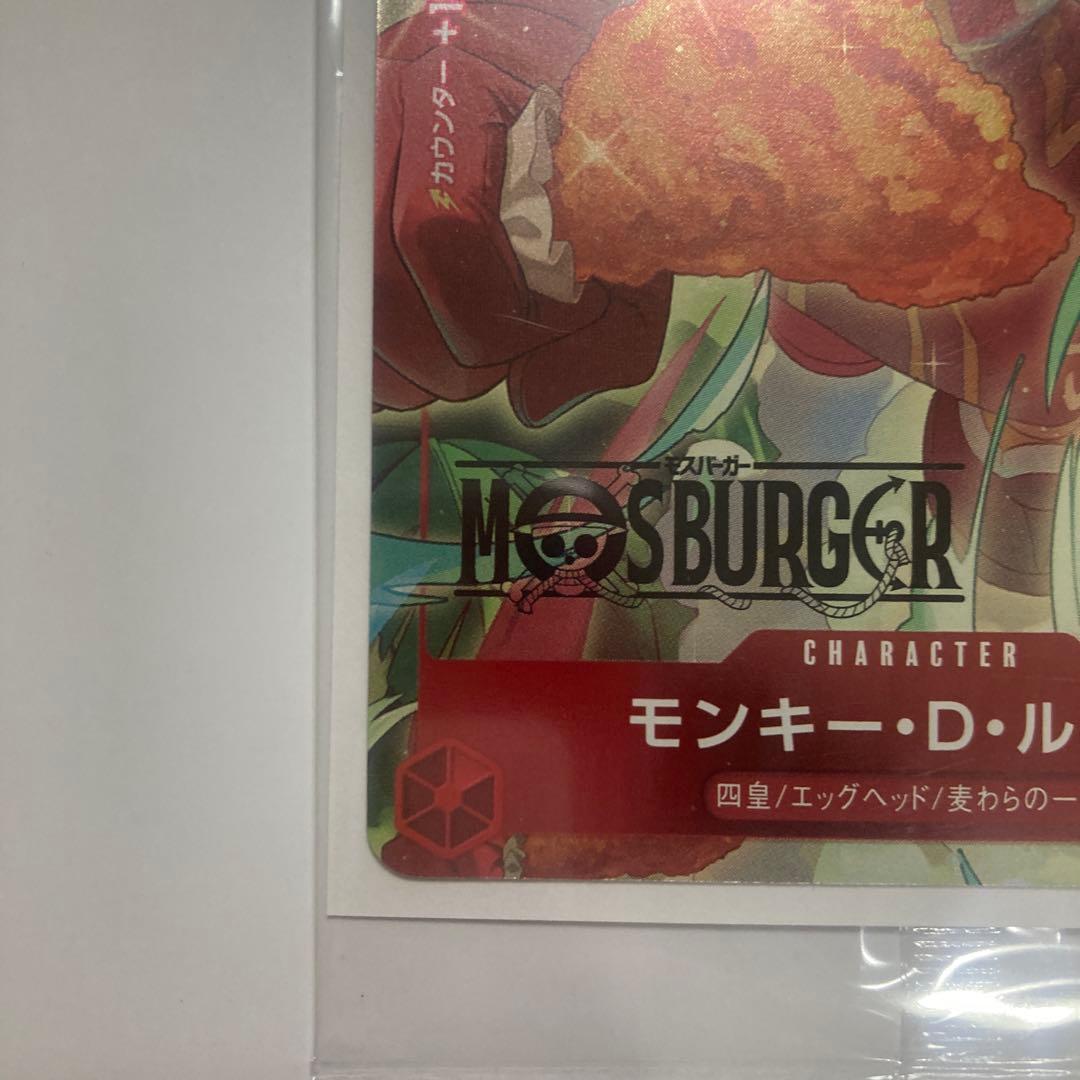 ワンピース モンキー・D・ルフィ P-080 モスバーガー プロモ