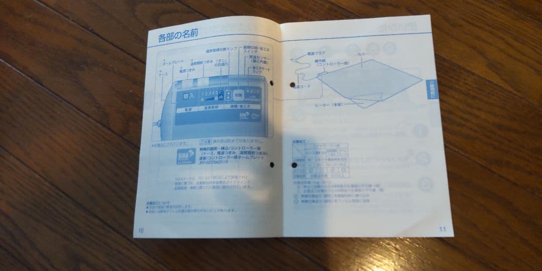 DC-3NEパナソニックホットカーペット　３畳
