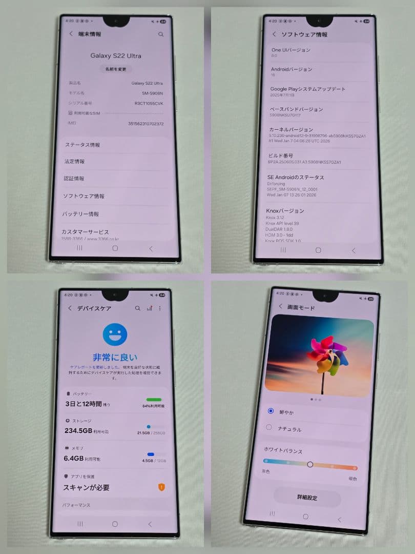 【美品】Galaxy S22 ultra SIMフリー 判定○ 海外版 ホワイト