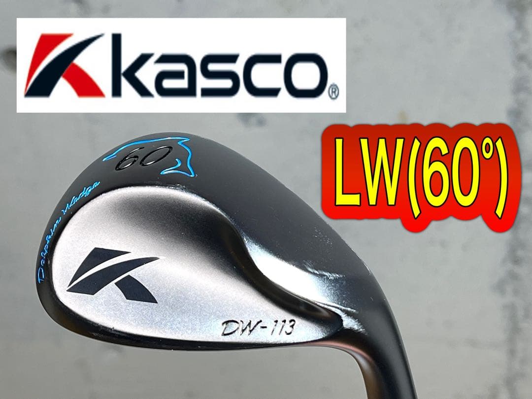 ウェッジ LW (60°) キャスコ DW-113 ドルフィンウェッジ
