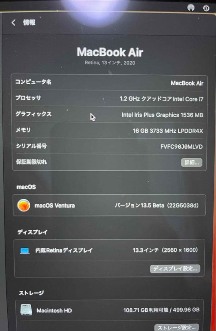 MacBook Air 2020 今週限定価格