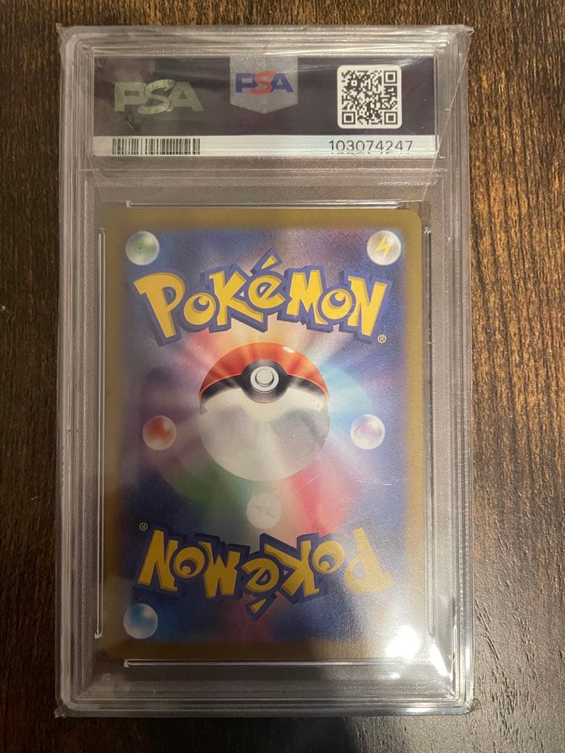 【PSA10】リーフィアex SAR テラスタルフェス200/187