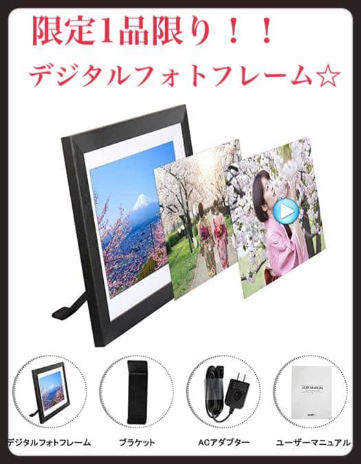 高精細！デジタルフォトフレーム☆10.1インチ タッチスクリーン