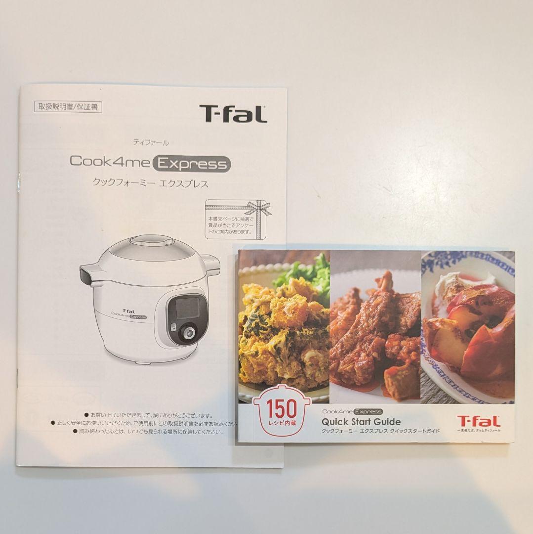 美品　T-fal CY8511JP クックフォーミー エクスプレス