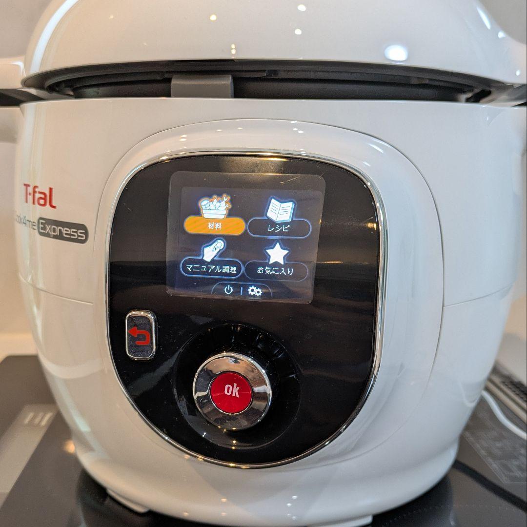 美品　T-fal CY8511JP クックフォーミー エクスプレス