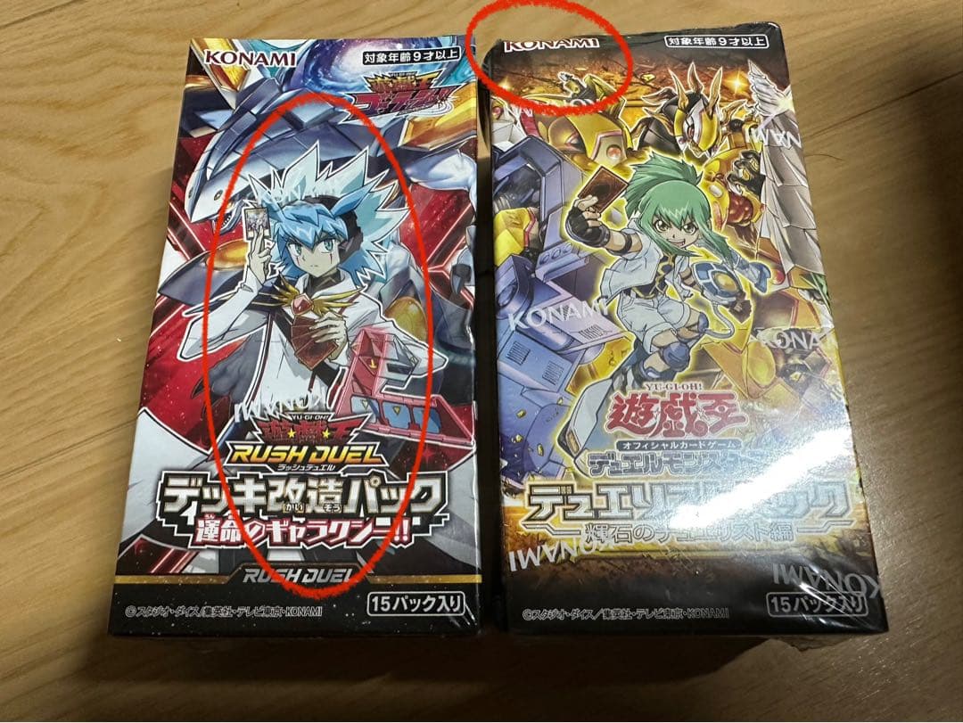 遊戯王ラッシュデュエル レジェンド覚醒パック その他まとめ売り