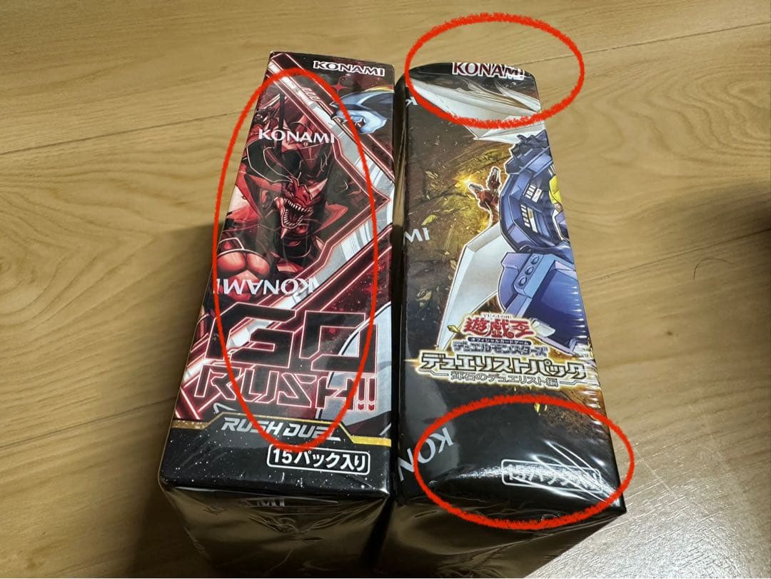 遊戯王ラッシュデュエル レジェンド覚醒パック その他まとめ売り