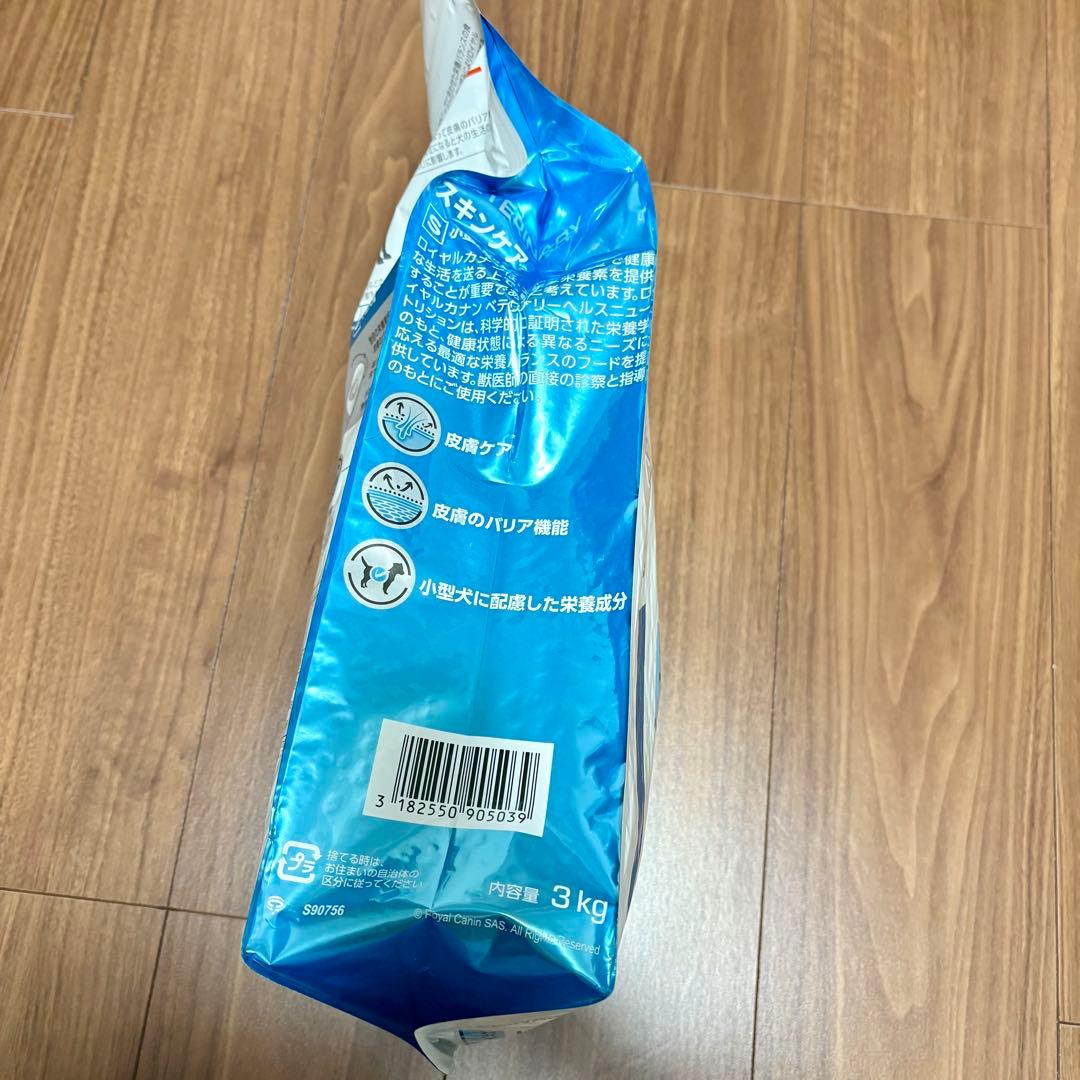 【新品未使用】ロイヤルカナン スキンケア 小型犬用S 3kg 1袋