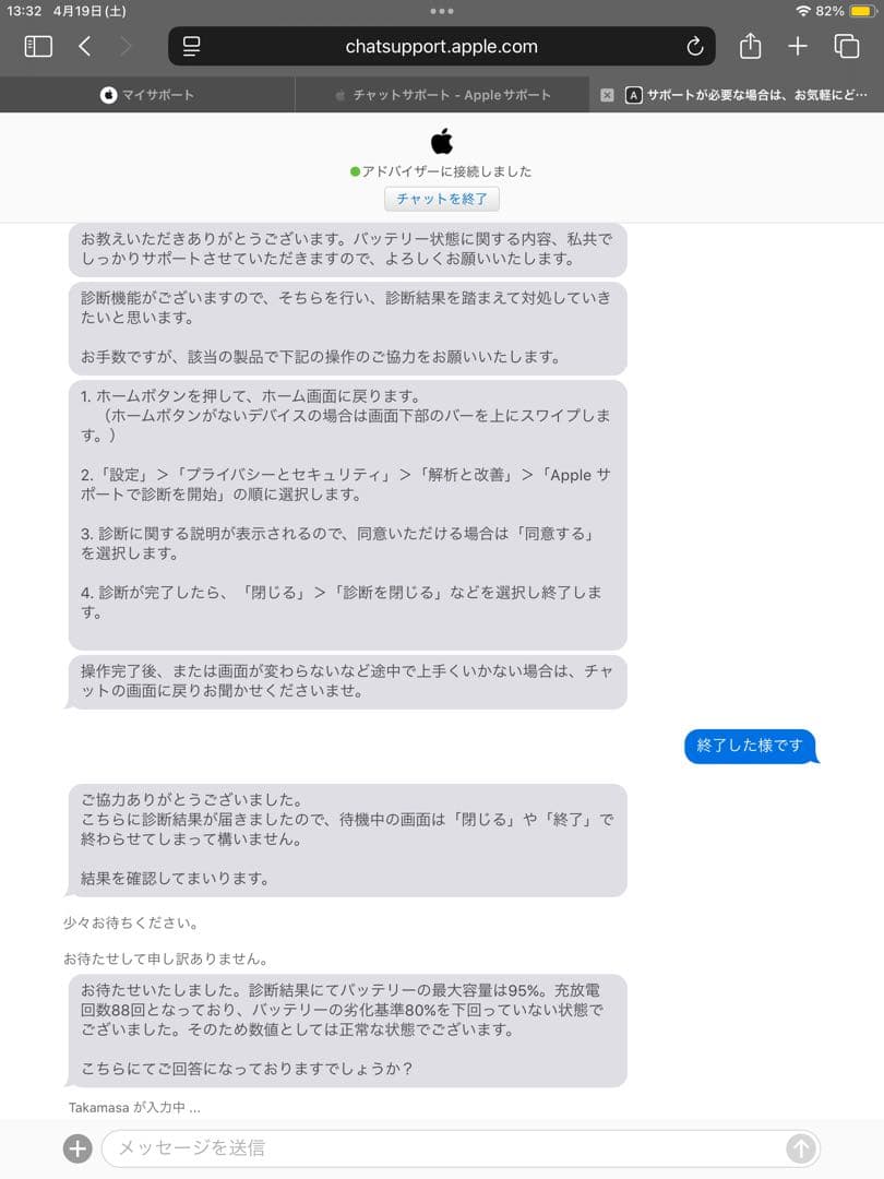 [値下げ250705] iPad 第7世代 32GB Wi-Fiモデル