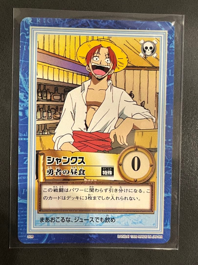 【ONEPIECEカードダス】ハイパーバトル　シャンクスset 4枚
