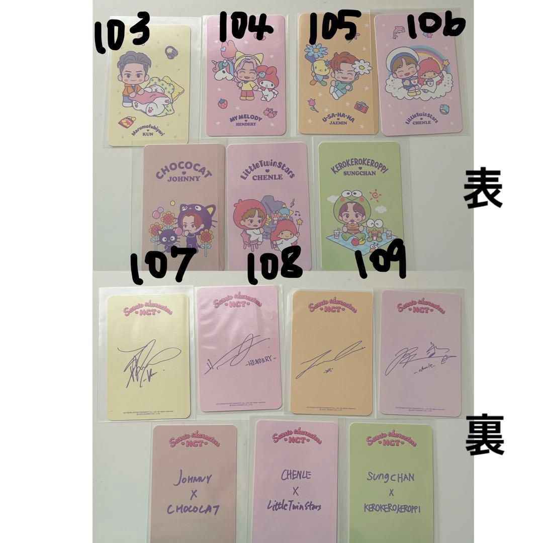 nct トレカ 合計１０９枚