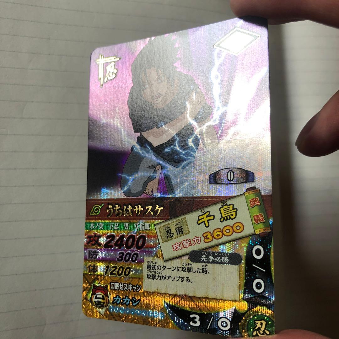 ナルティメットカードバトル